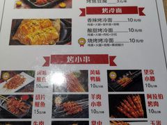 -白起肉夹馍