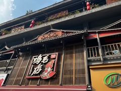 -将军府·鸡毛店(武侯祠店)
