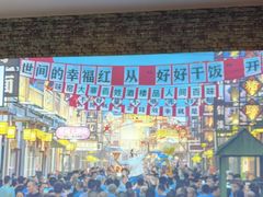 -味窑大寨百姓酒楼(晋祥办公大楼店)