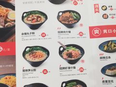 菜单-桂在香知桂林米粉(南岗松雷店)