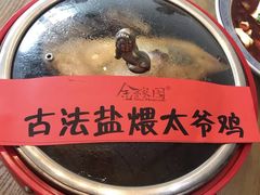-金稼园·金平湖农家菜