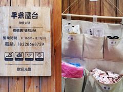 -独食火锅·半米屋台(直营总店)