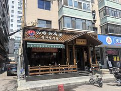 -长寿参鸡汤(朝韩风情街店)