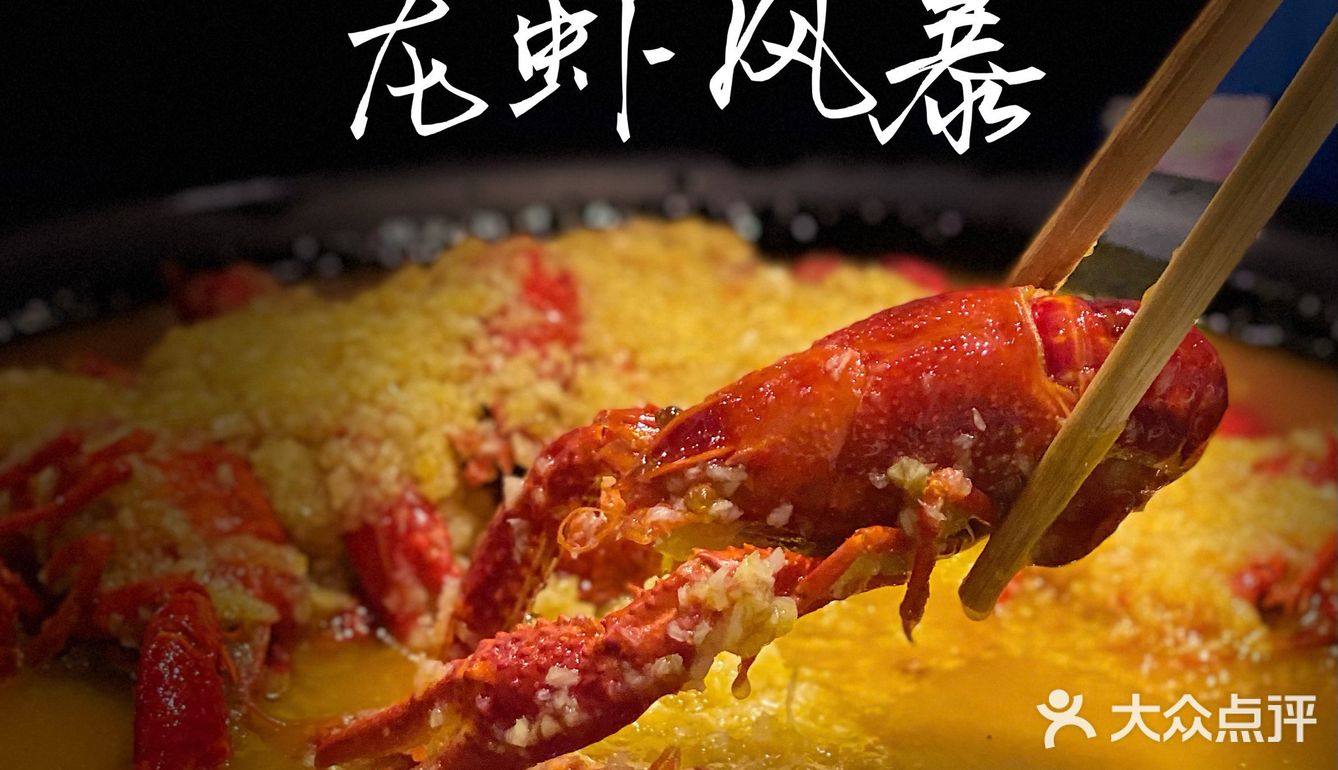 小龙虾最后的狂欢 ｜ 秋天下市前