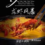小龙虾最后的狂欢 ｜ 秋天下市前