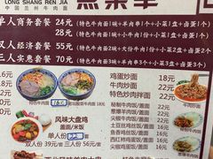 -陇尚人家中国蘭州牛肉面(高新万达店)