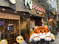 门面-有局·成都市井烧烤·精酿啤酒(双楠店)