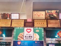 -玉龙喀什有名爱可德木烤包子