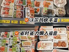 -天河沃尔玛