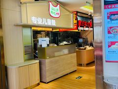-西贝(龙华壹方天地店)