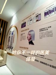 点击看大图 -Yestar重庆艺星医疗美容医院