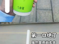 -古茗(湖南湘潭科大店)