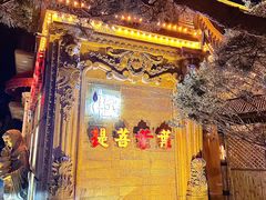 -叶叶菩提(太原别墅店)