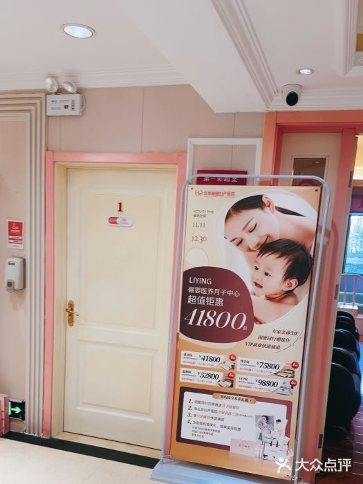 北京俪婴妇产医院(朝阳大悦城店)图片