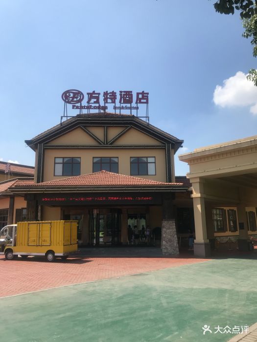 方特酒店(方特二期店)图片 - 第48张