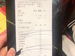 账单-蜀大侠火锅(东园路店)