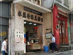 门面-公利真料竹蔗水(中环店)
