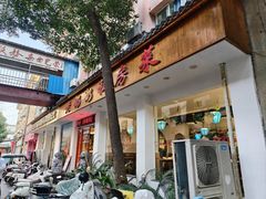 -老奶奶私房菜(天台里街店)