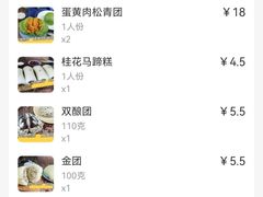 -许阿姨糕团店(南京总店)