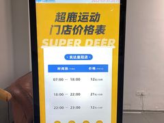 -超鹿运动(五四路恒力城店)