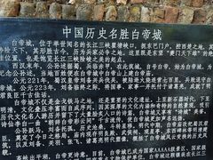 -白帝城·瞿塘峡景区