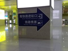 内景-南宁东站