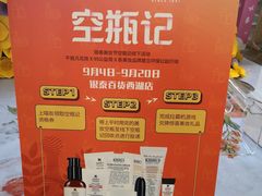 -杭州西湖银泰百货