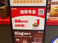 -汉堡王(上海凌云壹街坊店)