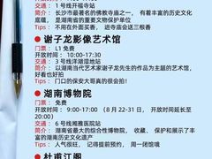 -长沙火车站(地铁站)