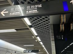 -华西坝(地铁站)