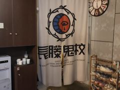 -长藤鬼校(龙翔店)