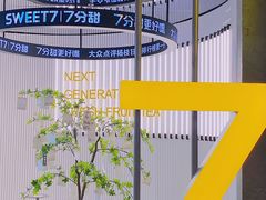 -7分甜(苏州中心店)