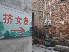 -上甘棠村