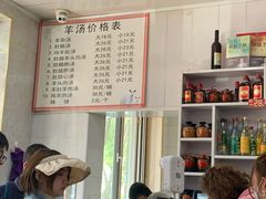 -清真喜兰老丁羊汤特色小吃