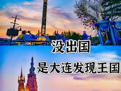 -大连海昌发现王国主题公园