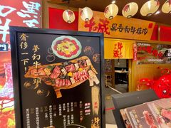 -牛藏·黑毛和牛烧肉(环市东店)