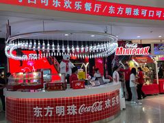 -东方明珠·可口可乐欢乐餐厅