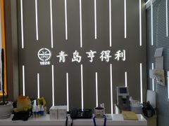 -青岛亨得利眼镜(城阳家佳源店)
