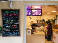 门面-璐坊粽王(复兴中路店)