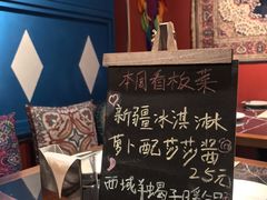 -阿里家·新疆烤肉酒場 by MIG
