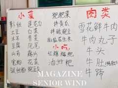 -徐氏竹香园牛肉火锅(飞虎路店)