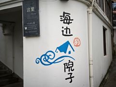 -乌石塘景区