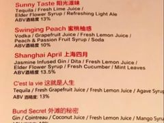 -罗斯福色戒酒吧(外滩店)