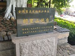 -胡里山炮台