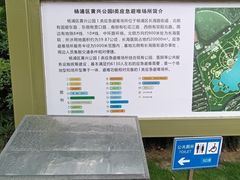 -黄兴公园