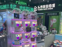 -幻物社(万象天地店)