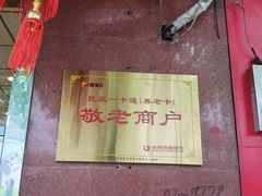 -新川面馆(新街口起源店)