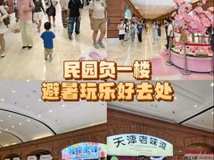 -民园广场