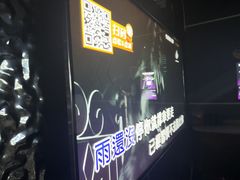 -星聚会KTV X Party(上海真如中海环宇城店)