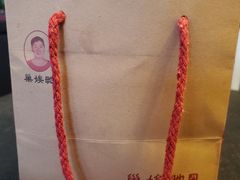 -巢娭毑月饼店(洞井路店)